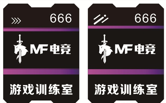 门牌图片cdr矢量模版下载