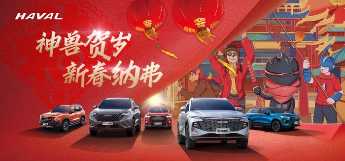 神兽贺岁 新春纳弗图片(3543x1771)psd模版下载