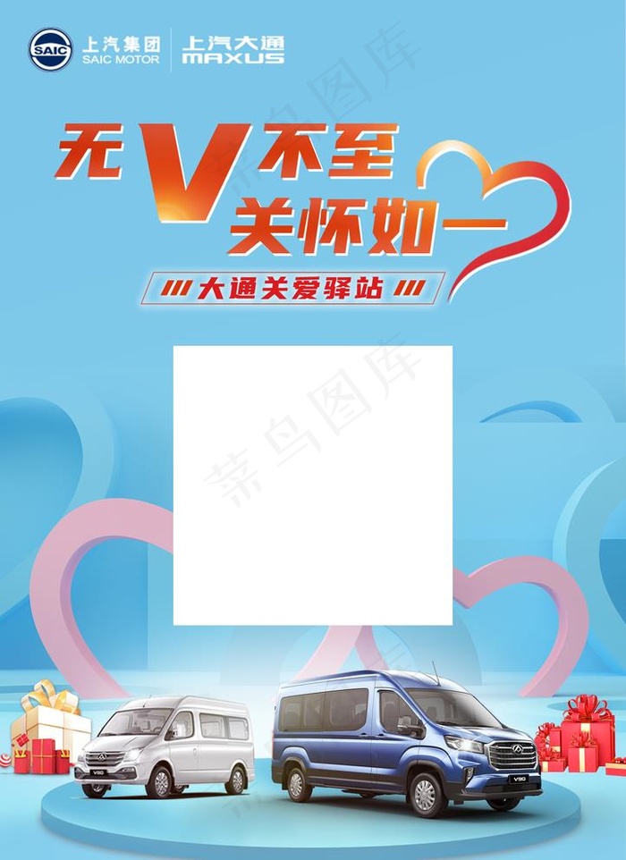 无V不至关怀如一图片(1748x2480)psd模版下载