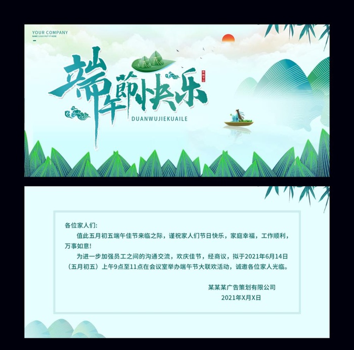端午节优惠券图片(1476x738)psd模版下载