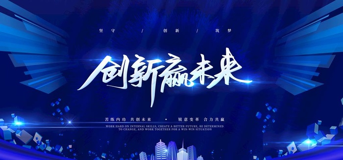 表彰大会 签名墙  年会 图片