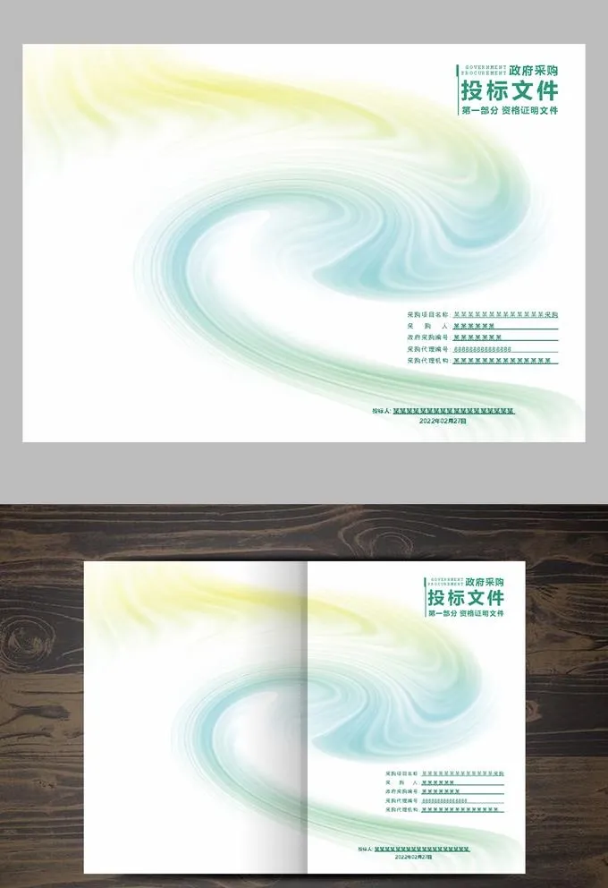 现代抽象线条简约大气封面封底图片