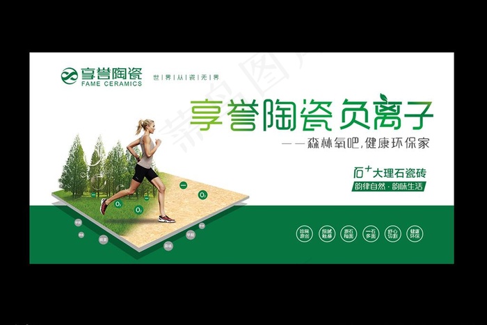 大理石海报  瓷砖  环保海报图片(11810x5906)psd模版下载