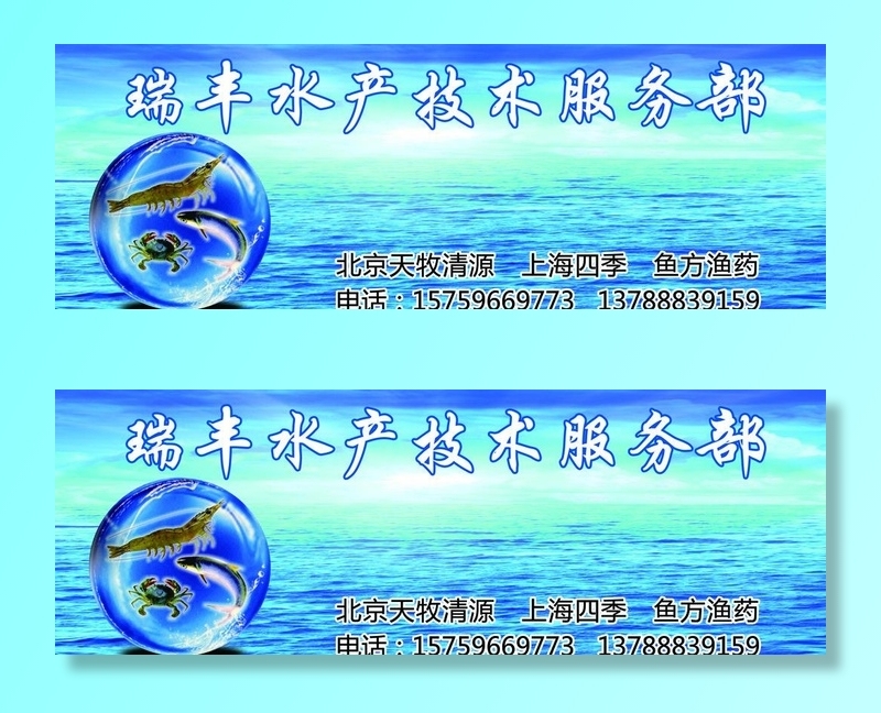 鱼虾蟹广告门头图片(9071x3402)psd模版下载
