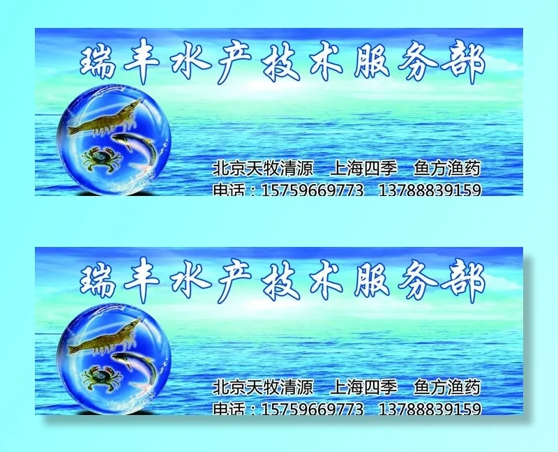 鱼虾蟹广告门头图片(9071x3402)psd模版下载