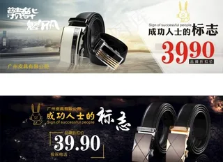 皮带 皮带海报  城市风景 皮图片