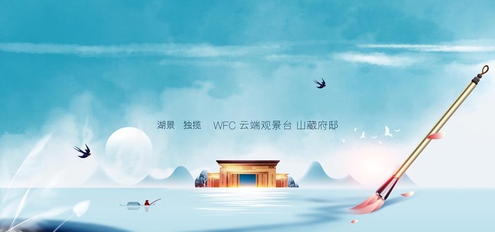地产促销活动宣传海报素材图片(7087x3543)psd模版下载