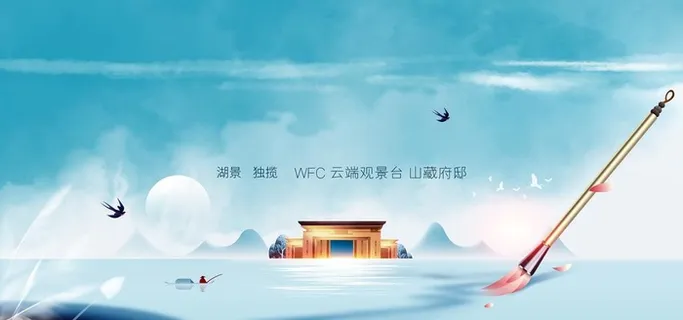 地产促销活动宣传海报素材图片 地产促销活动宣传海报素材图片