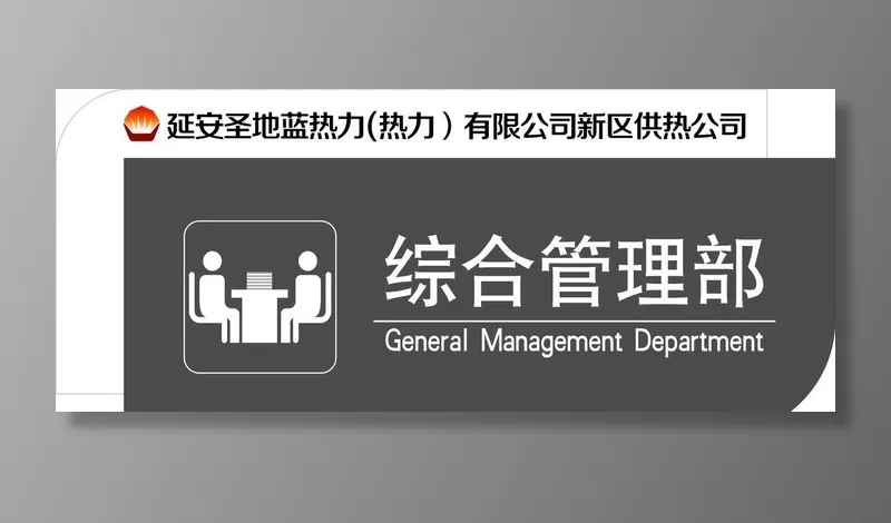 门牌图片cdr矢量模版下载