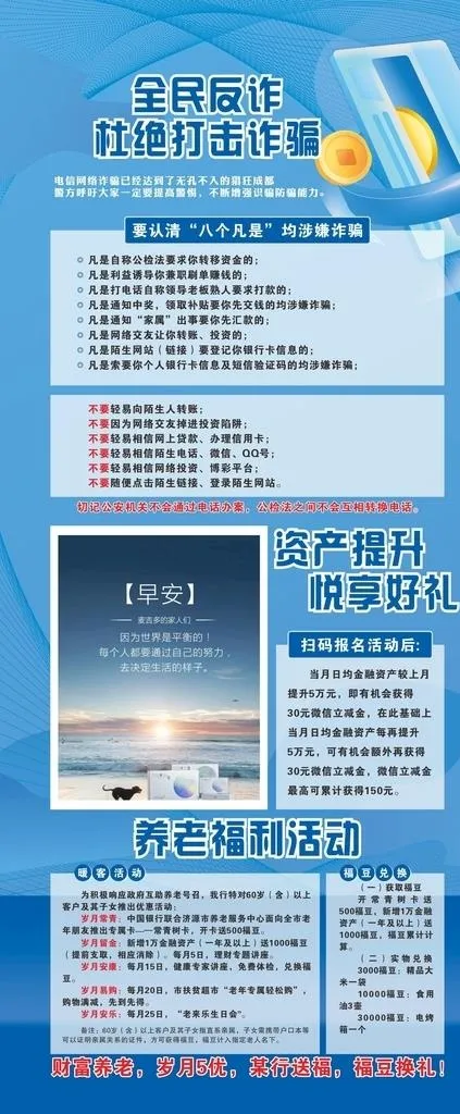展架易拉宝图片cdr矢量模版下载