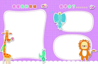 成长手册 成长档案图片