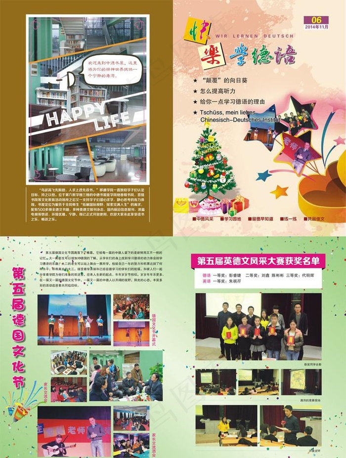 学校期刊杂志画册封面设计(0×0像素())cdr矢量模版下载