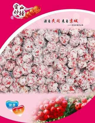 冰糖葫芦海报图片