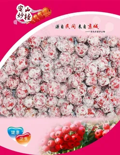 冰糖葫芦海报图片 冰糖葫芦海报图片