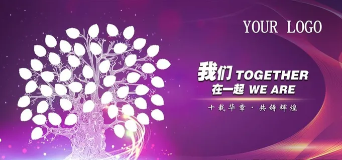 年会签到背景图片