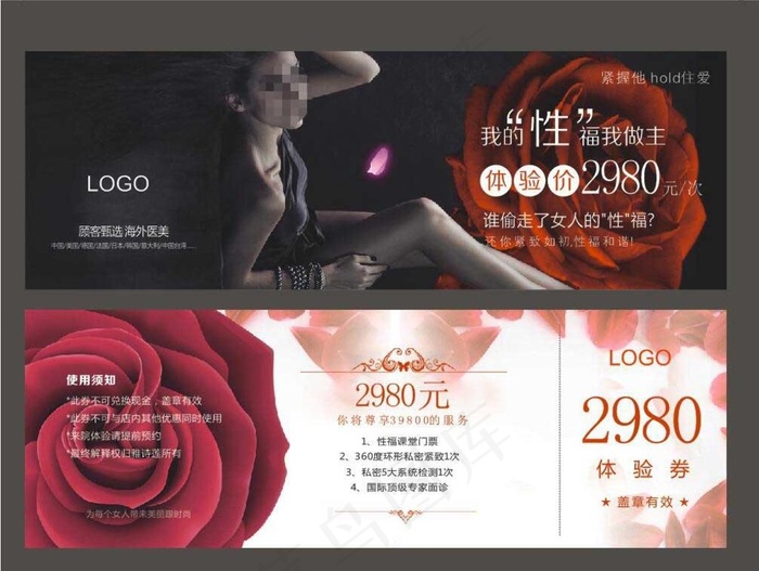 私密卡图片cdr矢量模版下载