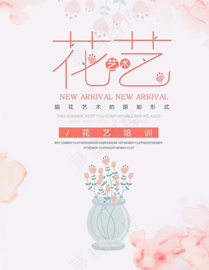 花艺图片
