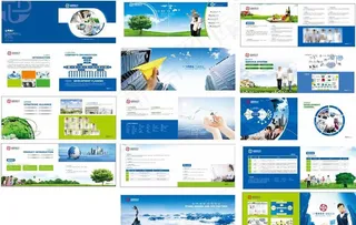 医疗信息企业画册全套28P图片