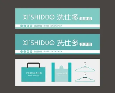 干洗店招牌图片 干洗店招牌图片
