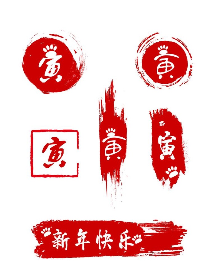 虎年印章图片ai矢量模版下载