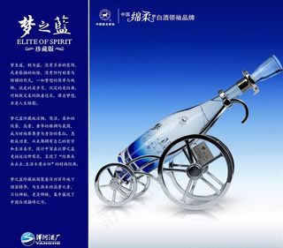 梦之蓝珍藏品图片