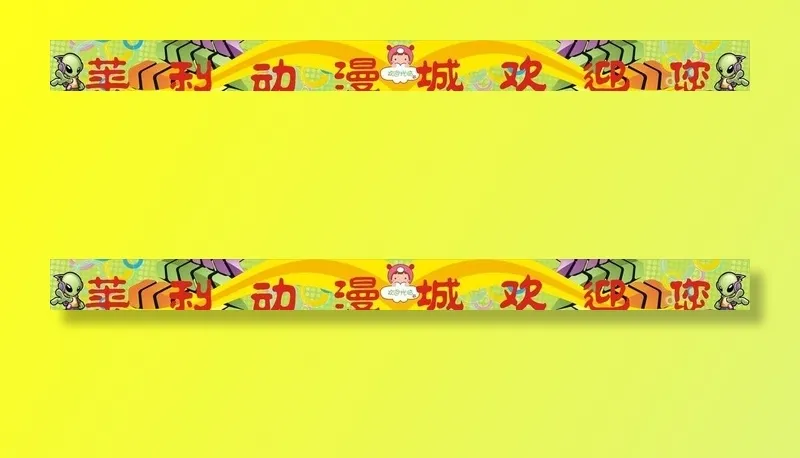 动漫城图片cdr矢量模版下载