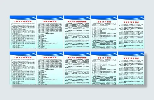管理制度牌图片