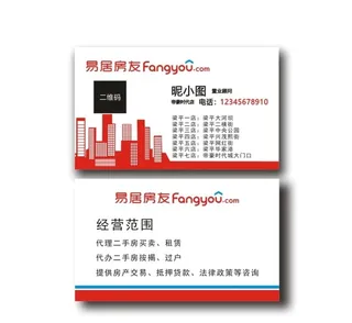 房地产名片图片