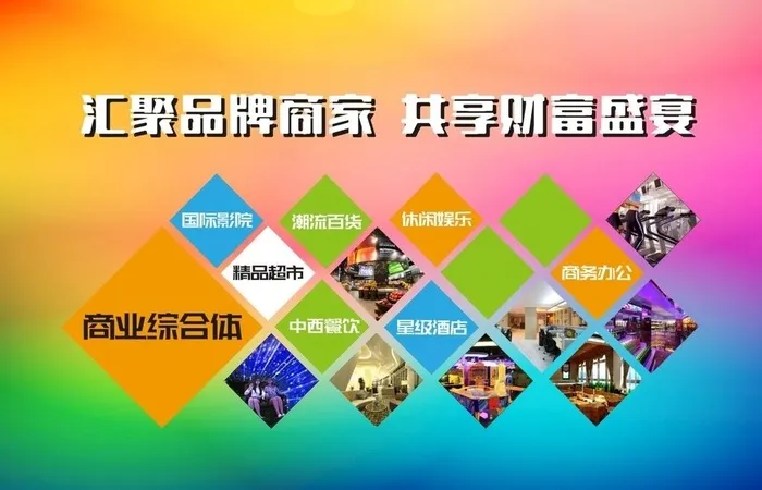 招商图片cdr矢量模版下载