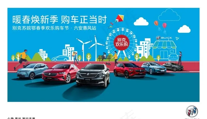 暖春焕新季图片(7181x4355)psd模版下载
