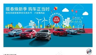 暖春焕新季图片