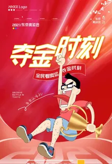 奥运会图片 奥运会图片