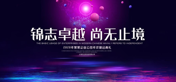 科技感年会背景设计图片