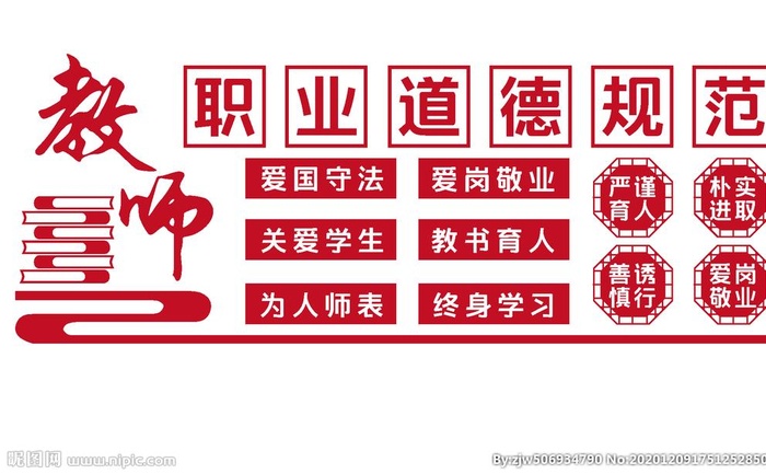 教师 办公室 文化墙图片