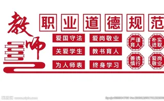 教师 办公室 文化墙图片