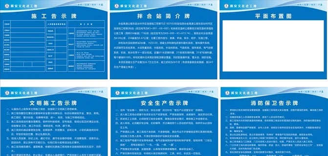 工地五牌一图图片