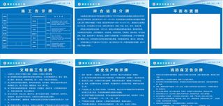 工地五牌一图图片