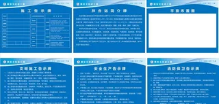 工地五牌一图图片