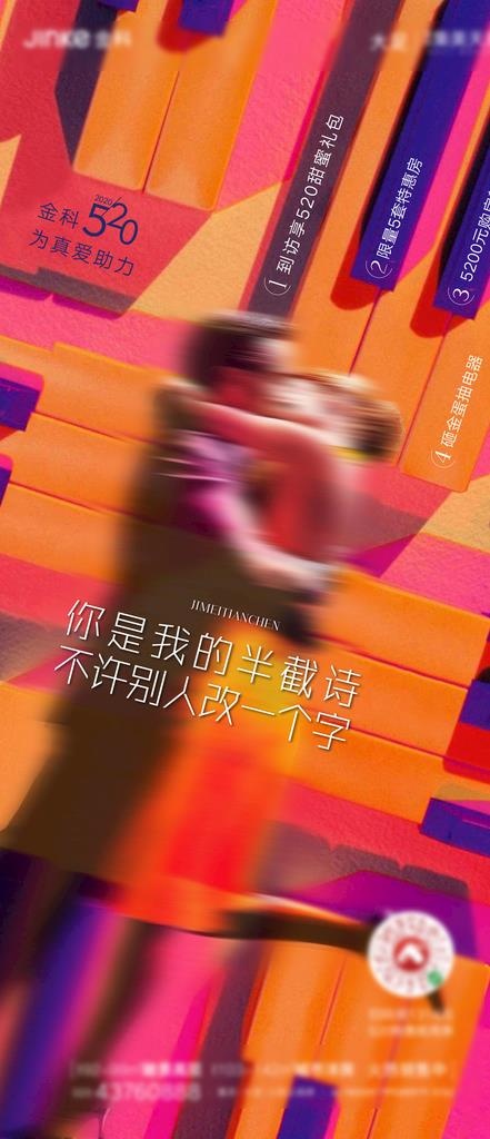 52o情人节图片ai矢量模版下载