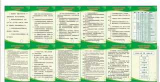 养殖场制度牌图片