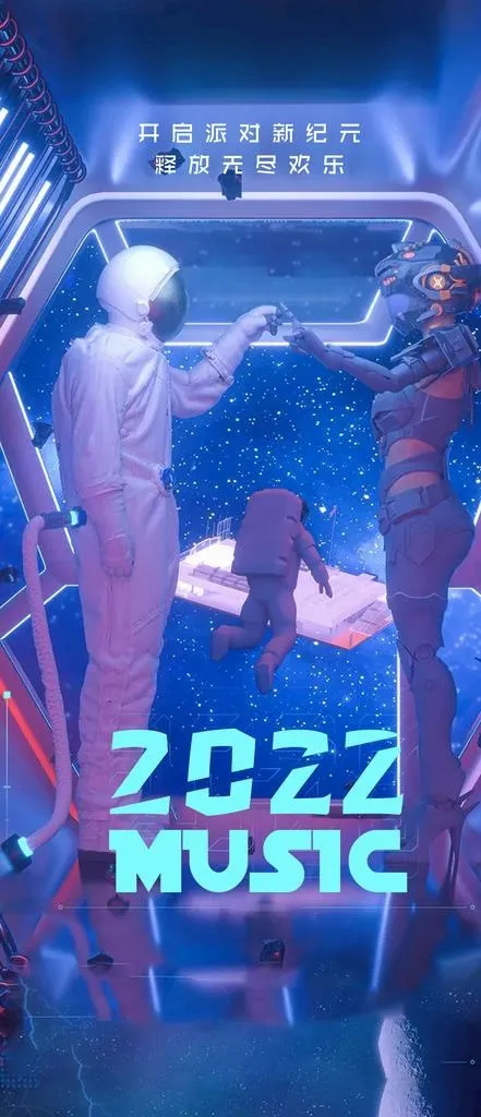 KTV海报  图片(1125x2436)psd模版下载