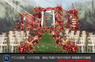 户外婚礼设计图片