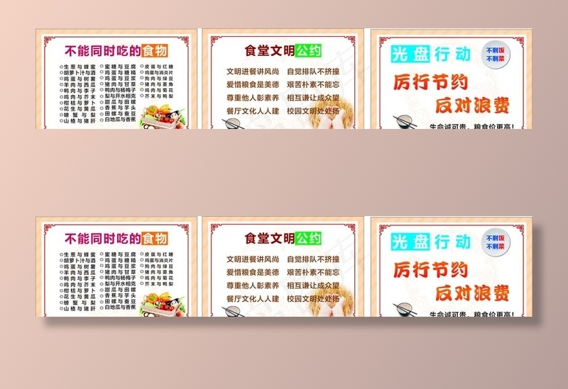 食堂展板图片cdr矢量模版下载