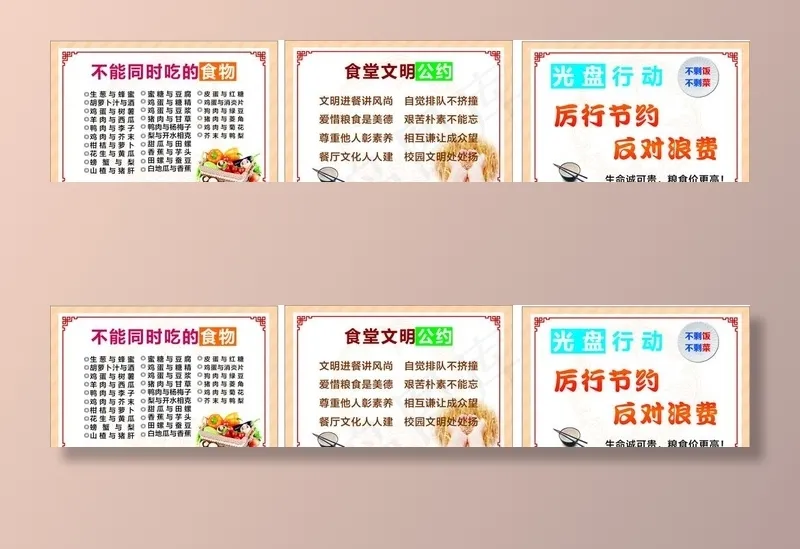 食堂展板图片cdr矢量模版下载