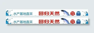 水产品宣传图片