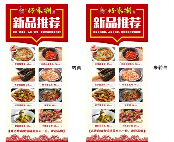 新品推荐展架图片cdr矢量模版下载