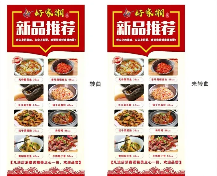 新品推荐展架图片cdr矢量模版下载