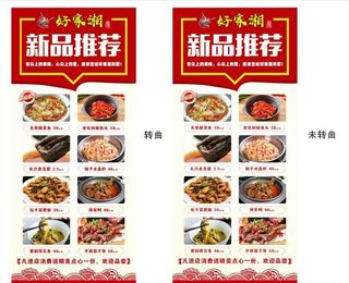 新品推荐展架图片