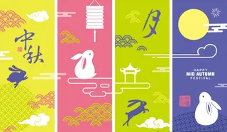 中秋文化元素图片