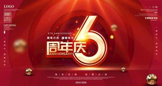 6周年图片